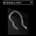 オフィスブレスレット/チタンスチールのブレスレット、丸磨きチェーン(幅 8mm)、ステンレス製、キューバンチェーン、豪快でどんなスタイルにも合う、男女兼用の男性...