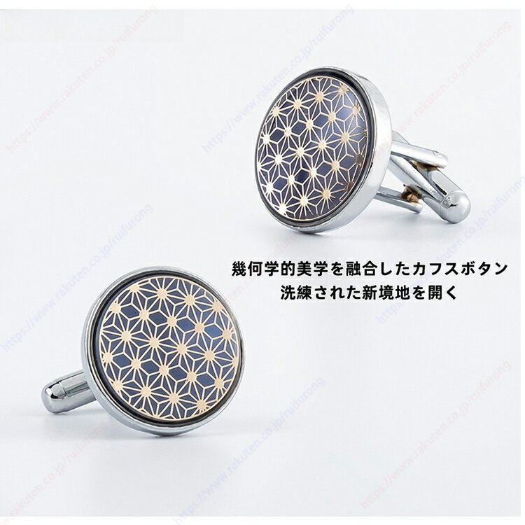 新作、メッキ加工、シルバー、円形模様、琺瑯、カフスボタン、メンズ、レディース、フレンチ、シャツカフスボタン、カフス、スーツ、ビジネス、ビジネス必須アイテム、セー...