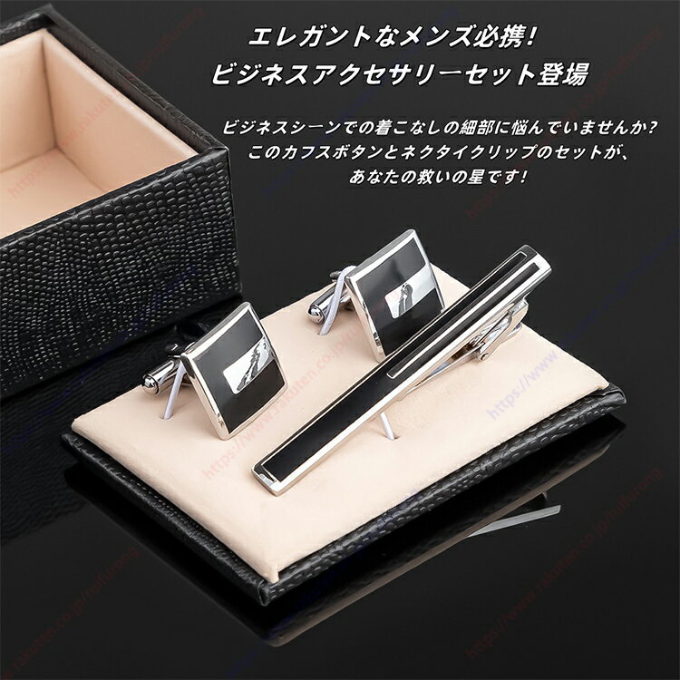 新作、メッキ加工、シルバー、琺瑯、ネクタイクリップ、ポケットクリップ、カフスボタン、メンズ、レディース、フレンチ、シャツカフスボタン、カフス、スーツ、ビジネス、...