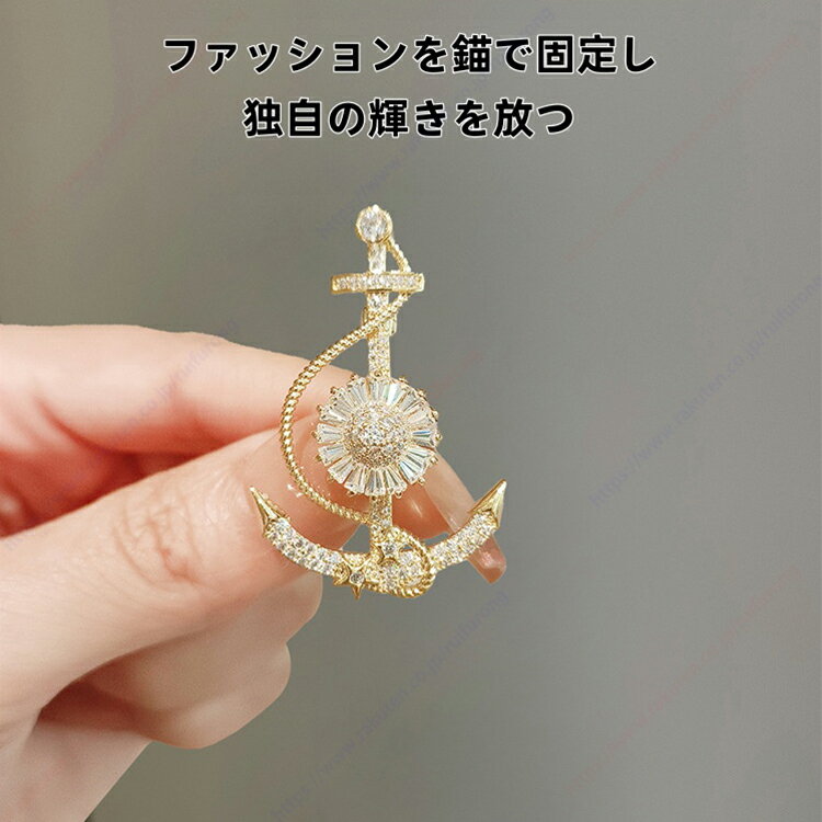 ビジネスブローチ/新モデル、精巧で緻密、錨、ブローチ、女性向け、高級感、ハイエンド、胸元の花飾り、オリジナルで希少なデザイン、スーツ、コート、シャツ、T シャツ...