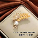 カジュアルブローチ/精巧で緻密、ブローチ、女性向け、高級感、ハイエンド、胸元の花飾り、オリジナルで希少なデザイン、スーツ、コート、シャツ、T シャツ、どんなコー...
