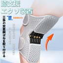2本セット 歩行補助器具 膝サポーター 膝保護ブースター 助力器 靭帯 膝保護 運動 登山 膝当て 怪我防止 膝固定【送料無料】