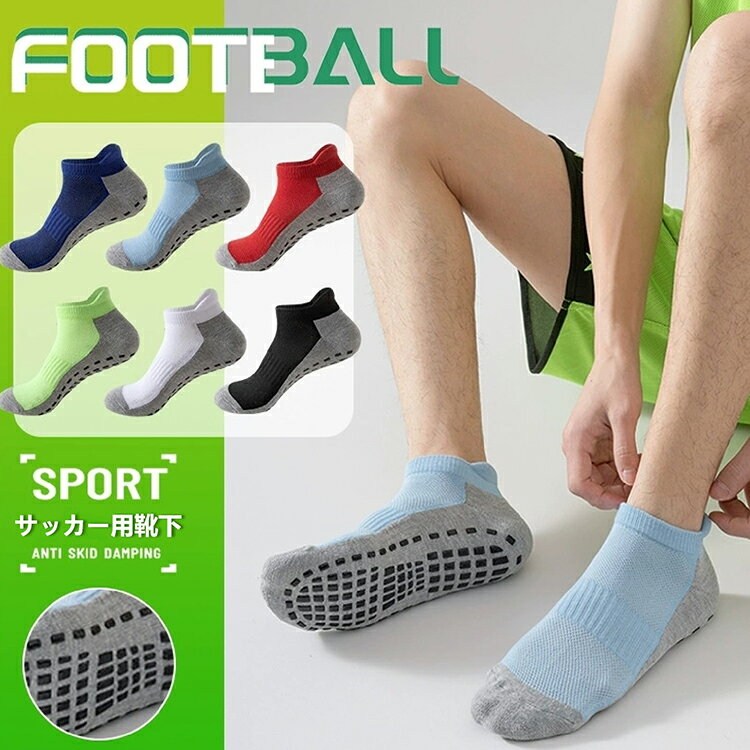 2足 短めのサッカーソックス、厚みがある、タオルソックス、男性用バスケットボールソックス、通気性がある、滑り止め、耐磨耗性がある、スポーツソックス、ドットゴム加...