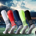 長尺のサッカーソックス、せいじん、ドットグルー、滑り止め、タオル底、厚手、スポーツ、サッカーソックス、高筒、汗を吸収する【送料無料】