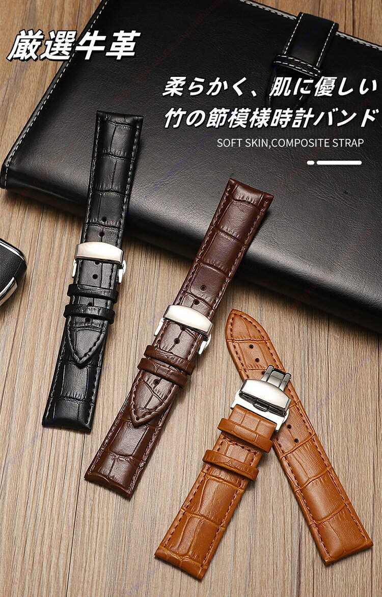 タケノコ柄、子牛革時計用バンド、蝶バックル、複数色選択可能、共通タイプ、交換用バンド、交換用バン..
