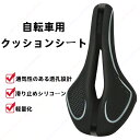 自転車用サドル、マウンテンバイク用透孔サドル、ライディングギア、反発性能、振動吸収、ユニークなデザイン、無痛、透孔、通気性、軽量化、通風【送料無料】