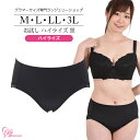 ブラジャー　大きいサイズ　お試しハイライズ　黒（SP-339レディース 女性 インナー 下着 【サイズ展開】M・L・LL・3L