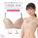 SALE 【ルイ・グラマラス公式】ノンワイヤー ブラジャー 大きいサイズ ローズベージュ(SP-367) Gカップ Hカップ Iカップ Jカップ Kカップ アンダー65~90 痛くない レディース インナー 女性 下着 ランジェリー 4/5カップ 丸胸 安定感 通気性 クロスストラップ 2way