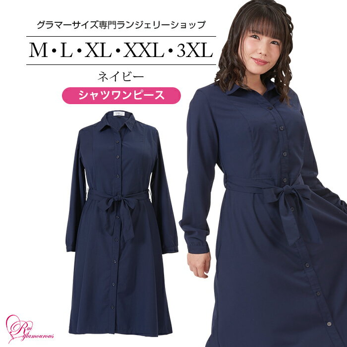 シャツワンピース・ネイビー（SP-420）　レディース 女性 インナー 下着 M・L・XL・XXL・3XL