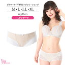 楽天ルイ・グラマラス-Rui glamourous-【ポイント最大46倍！ お買い物マラソン期間中】ブラジャー　大きいサイズ　【SALE】ミュートスショーツ（SP-379） レディース 女性 インナー 下着 【サイズ展開】M・L・LL・3L