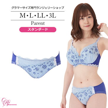 ブラジャー　大きいサイズ　【SALE】ペアレントショーツ（SP-444）レディース 女性 インナー 下着 【サイズ展開】M・L・LL・3L