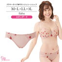 SALE 【ルイ・グラマラス公式】ショーツ レディース M L LL 3L フィアーバショーツ(SP-501) 大きいサイズ 勝負下着 可愛い エレガント セク...
