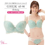 ブラジャー　大きいサイズ　【SALE】ハイルングブラ（SP-503）レディース 女性 インナー 下着 【サイズ展開】 Gカップ Hカップ Iカップ Jカップ Kカップ（GHIJKカップ） アンダー 65 70 75 80 85 90