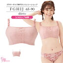 SALE 【ルイ・グラマラス公式】谷間カバー 脇高 ブラジャー 大きいサイズ ディレットブラ(SP-504) Fカップ Gカップ Hカップ Iカップ Jカップ アンダー65〜90 サイズ豊富 痛くない レディース インナー 女性 下着 ランジェリー 3/4カップ ピンク 花柄(4)