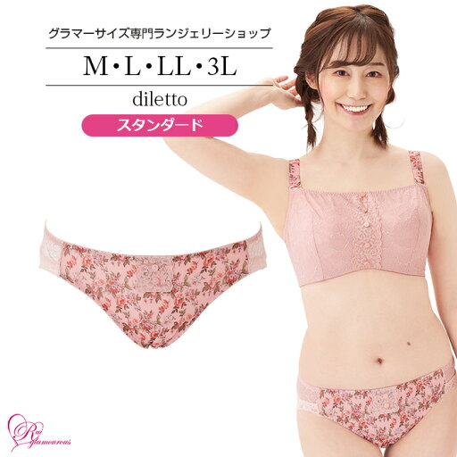 SALE 【ルイ・グラマラス公式】ショーツ レディース M L LL 3L ディレットショーツ(SP-504) 大きいサイズ 勝負下着 可愛い エレガント セクシー ランジェリー 女性 パンティー パンティ インナー 美尻 パンツ SALE 【ルイ・グラマラス公式】ショーツ レディース M L LL 3L ディレットショーツ(SP-504) 大きいサイズ 勝負下着 可愛い エレガント セクシー ランジェリー 女性 パンティー パンティ インナー 美尻 パンツ