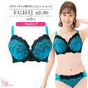 ブラジャー　大きいサイズ　ルフレブラ（SP-508）レディース 女性 インナー 下着 【サイズ展開 Fカップ Gカップ Hカップ Iカップ Jカップ（FGHIJカップ） アンダー 65 70 75 80 85 90