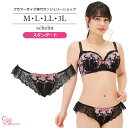 SALE 【ルイ・グラマラス公式】ショーツ レディース M L LL 3L シュレムショーツ(SP-538)大きいサイズ 勝負下着 可愛い エレガント セクシー ランジェリー 女性 パンティー パンティ インナー 美尻 パンツ