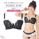 ブラジャー　大きいサイズ　【SALE】フラールブラ（SP-477） レディース 女性 インナー 下着 【サイズ展開】Fカップ Gカップ Hカップ Iカップ Jカップ（FGHIJカップ） アンダー 65 70 75 80 85 90