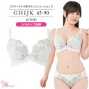SALE 【ルイ・グラマラス公式】ブラジャー 大きいサイズ ペークシスブラ(SP-560) Gカップ Hカップ Iカップ Jカップ Kカップ アンダー65~90 サイズ豊富 痛くない レディース インナー 女性 下着 ランジェリー 3/4カップ ホワイト ゴールド 水色 谷間タイプ