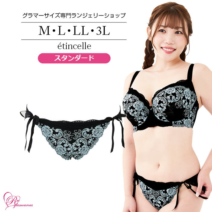 ブラジャー　大きいサイズ　エタンセルショーツ（SP-568）レディース 女性 インナー 下着 M・L・LL・3L