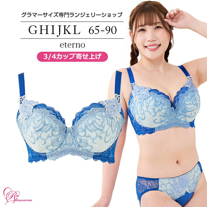 楽天市場】ルイグラマラス(インナー・下着・ナイトウェア)の通販 楽天市場】ルイグラマラス(インナー・下着・ナイトウェア)の通販