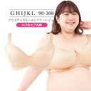 バストの重みをしっかり支える自然な丸みでバストを目立たせない