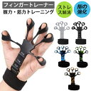 \3days限定特別価格/ フィンガーパワー 高負荷 6段階調節可能 握力 手指 トレーニング フィンガーグリップ 男性 大人 女性 フィンガートレーナー パワーフィンガー リハビリ 男女兼用 握力回復 握力トレーナー パワーグリップ 握力訓練 ストレス解消 使用簡単