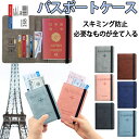 \72h限定特別価格/ パスポートケース スキミング防止 海外旅行 パスポート ケース パスポートカバー 多機能収納ポケット付き 国内海外旅行用品 トラベルウォ...