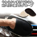 \72h限定特別価格/ 洗車 スポンジ 2個セット 洗車用ムートングローブ 洗車グローブ シャンプー洗車モップ 洗車職人のこだわり 洗車 ムートン 大判サイズ ...