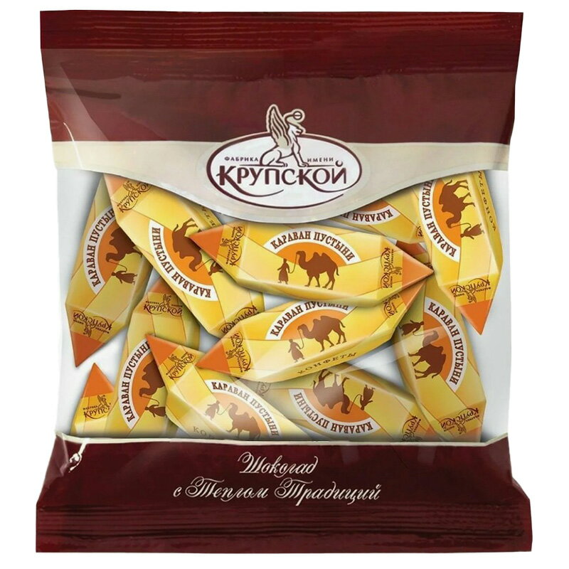 KRUPSKAYA　クルプスカヤ「砂漠のキャラバン」200g（約15個入り）チョコレート菓子（プラリネ）KRUPSKA..