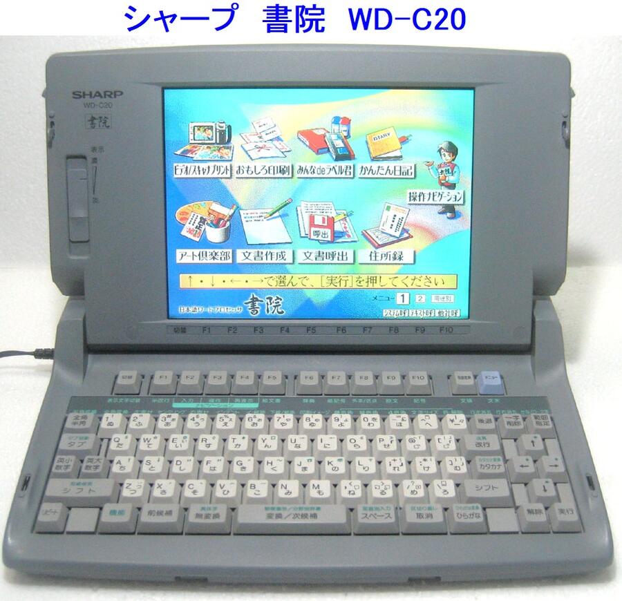 楽天市場】シャープ ワープロ 書院 wd(PCアクセサリー 楽天市場】シャープ ワープロ 書院 wd(PCアクセサリー