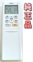 【中古】富士通 純正 AR-RFC1J エアコン用リモコン