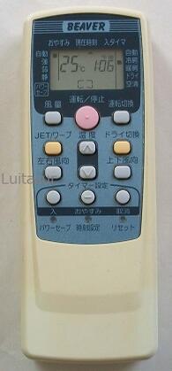 【中古】ビーバー エアコンリモコン RKT502A411