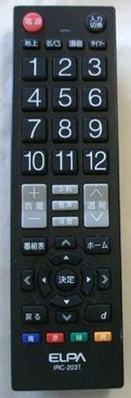 【中古】エルパ(ELPA) マルチリモコン IRC-203T(BK)