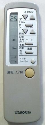 モリタ 0010400042 エアコン リモコン MORITA