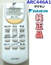 ダイキン 純正 ARC446A1 エアコン リモコン DAIKIN 【中古】