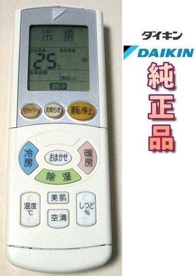 ダイキン 純正 ARC444A38　　DAIKIN エアコンリモコン 【中古】