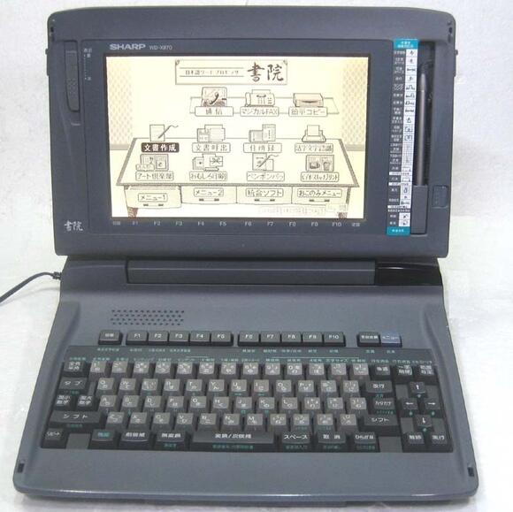 B1269M SHARP 日本語ワープロ 書院 WD-X870 難あり 印刷OK|事務 B1269M SHARP 日本語ワープロ 書院 WD-X870 難あり 印刷OK|事務
