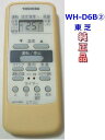 【中古】東芝 純正 WH-D6B2 エアコンリモコン WH-D6B(2) TOSHIBA
