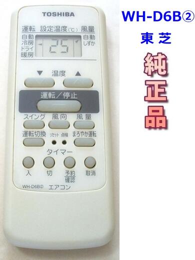   WH-D6B2TOSHIBA ⥳ WH-D6B(2)š