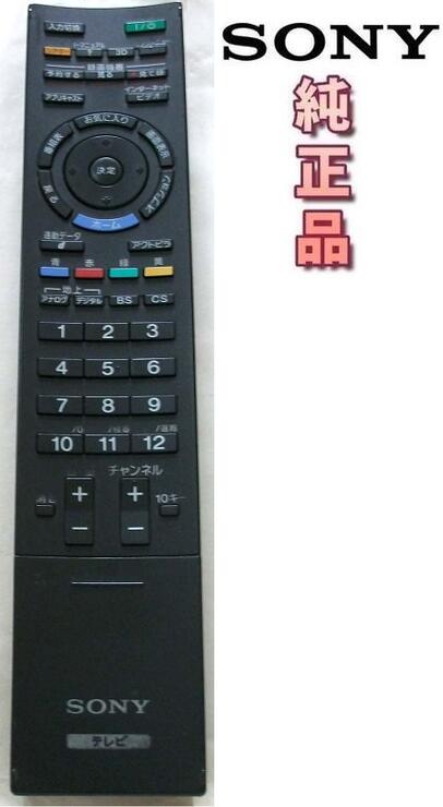 【中古】ソニー純正 . RMF-JD008　　　SONY テレビリモコン リモートコマンダー