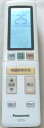 【中古】パナソニック 純正 A75C4653 Panasonic エアコンリモコン
