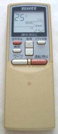 【中古】ビーバー エアコンリモコン RKS502A205D