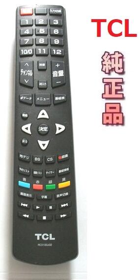 LUITASU-R㤨֡šTCL ƥ ⥳ RC3100J02פβǤʤ1,480ߤˤʤޤ