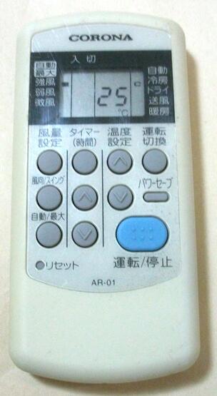 【中古】コロナ 純正 AR-01　エアコン用リモコン