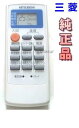 三菱 純正 MP051 エアコンリモコン MPO51【中古】