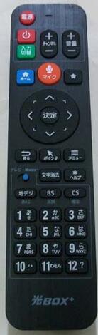 光BOX HB-2000用リモコン チューナー用リモコン　NTT　【中古】