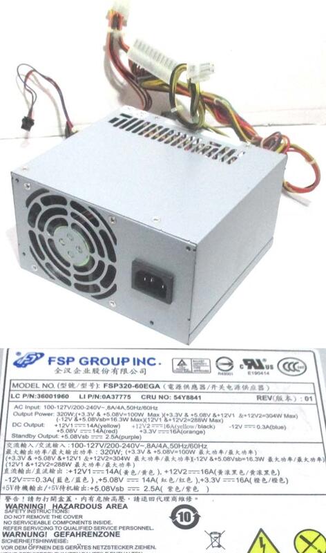 FSP 電源ユニット FSP320-60EGA 320W Lenovo 54Y8841　【中古】