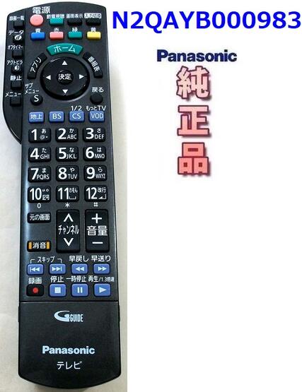 楽天市場】テレビリモコン 中古 パナソニックの通販 楽天市場】テレビリモコン 中古 パナソニックの通販