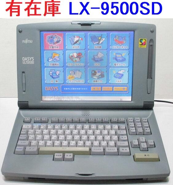 富士通 ワープロ オアシス OASYS LX-9500SD LX9500SD 